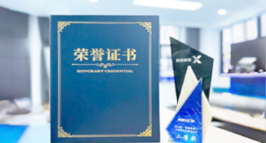 “汽车销售智能引擎”亮相浙江温州“数据要素×”大赛，斩获殊荣！